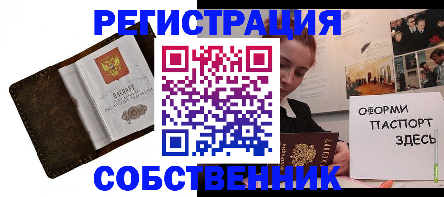 временная регистрация законно в Чаплыгине