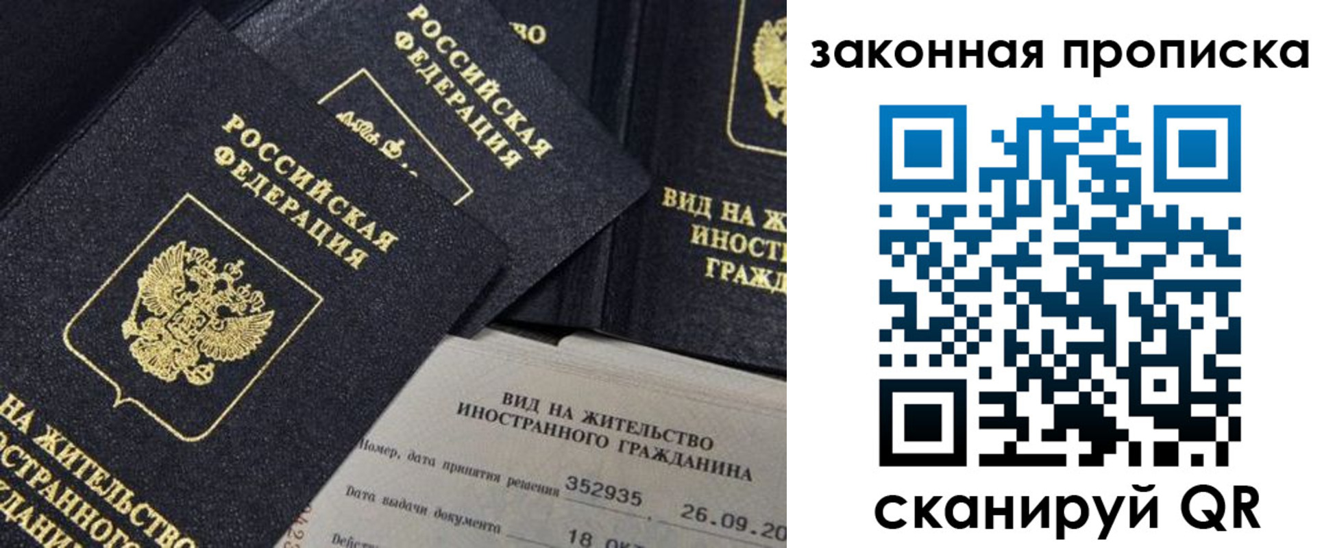 временная регистрация поиск в Чаплыгине