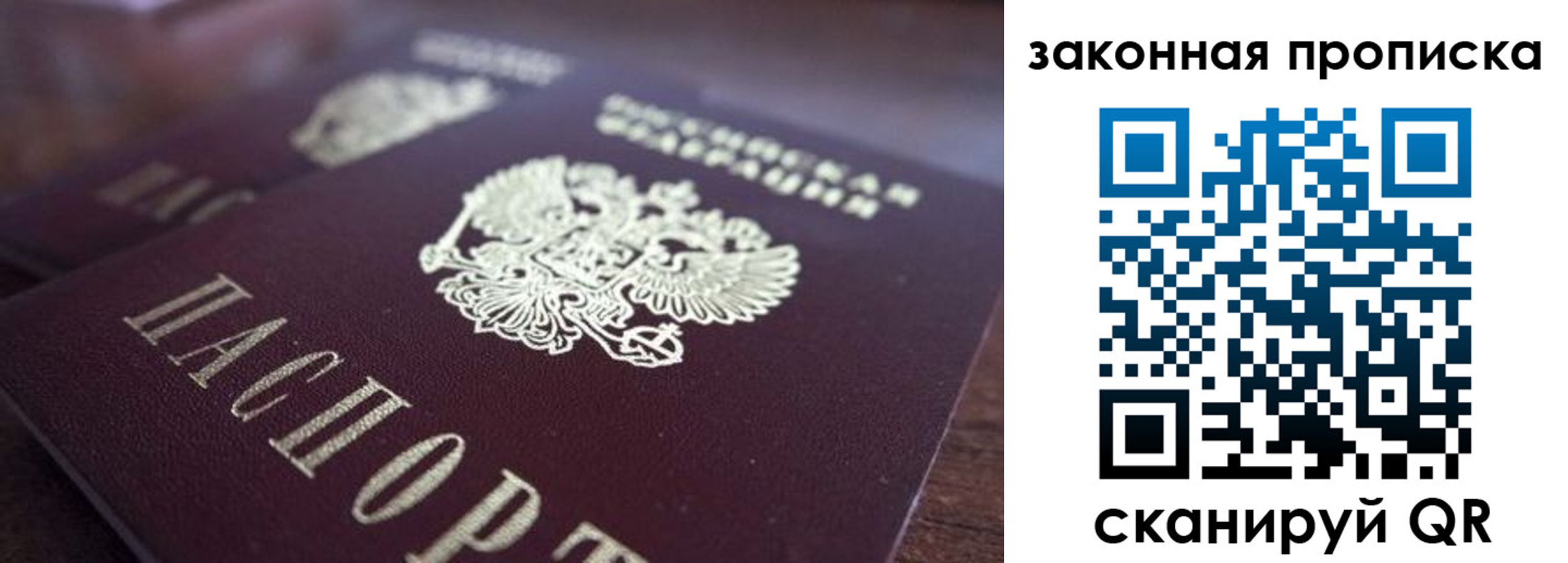 прописка для военкомата в Чаплыгине