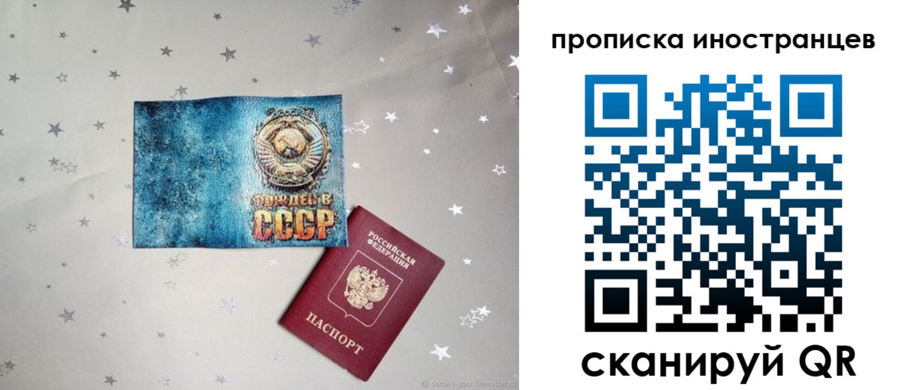 временная регистрация 2025 в Чаплыгине