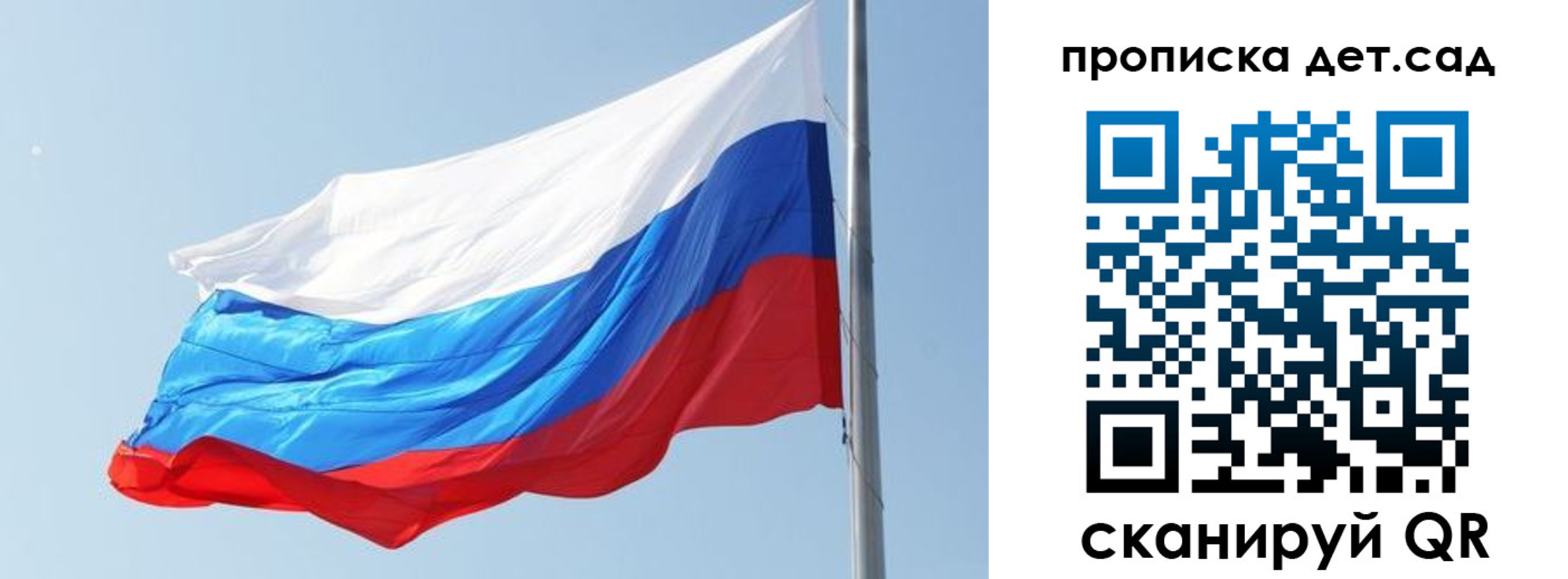 временная регистрация для школы в Чаплыгине