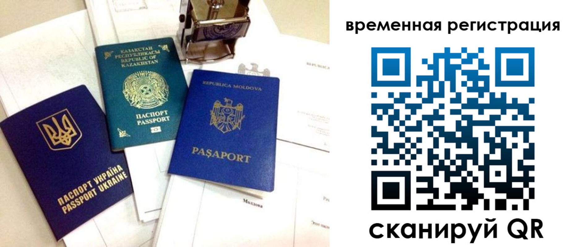 временная регистрация адрес в Чаплыгине