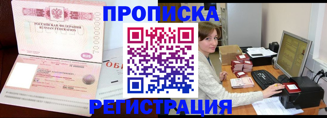прописка регистрация в Чаплыгине