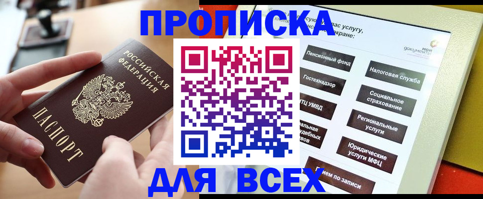 прописка для кредита в Чаплыгине