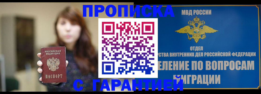 временная регистрация для школы в Чаплыгине