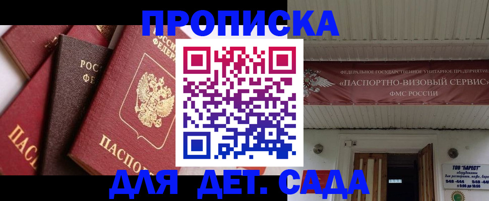 прописка регистрация в Чаплыгине