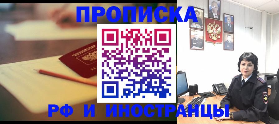 прописка гарантия в Чаплыгине